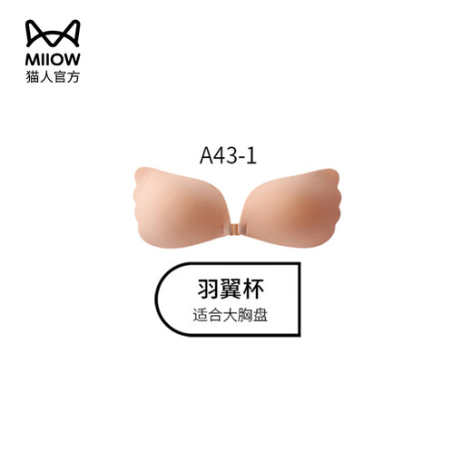 MiiOW breast patch female wedding dress invisible bra push-up breathable non-slip swimsuit underwear large and small breast anti-bulge