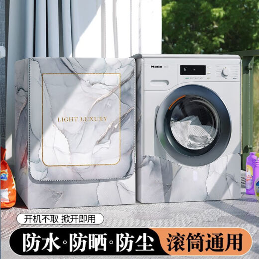 雅鹿苏欣滚筒洗衣机罩防水防晒套海尔10公斤全自动防尘盖布XQG80-B14126L 南枝向暖-防水又防晒 2023升级款8.5-10公斤