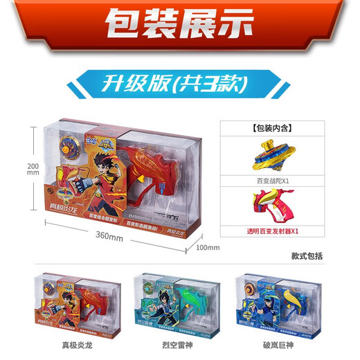 Nouveaux jouets de guerre polyvalents pour les jouets gyroscope pour enfants pour les combinaisons de bataille de Super 5, Plaque de bataille d'escargots tournante, boîte cadeau standard, Dragon Riding, vs Thunder God of War