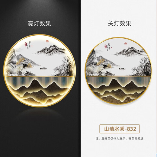 福宁公馆玄关装饰画新中式壁灯圆形发光画氛围led带灯挂画入户山水壁画 山清水秀-829 直径50cm 遥控接电源