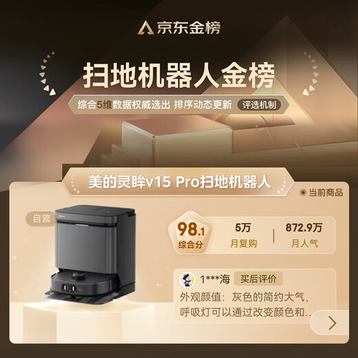 Midea V15 Pro sweeping robot, charcoal gray, flexible robotic arm, automatic cleaning, smart home sweeping robot, all-in-one sweeping and mopping, maintenance-free mopping and mopping