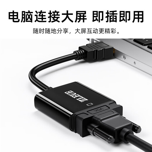 值计HDMI转VGA转换器线 高清视频转接头适配器 笔记本电脑盒子电视显示器投影仪连接线黑色0.2米 Z102A