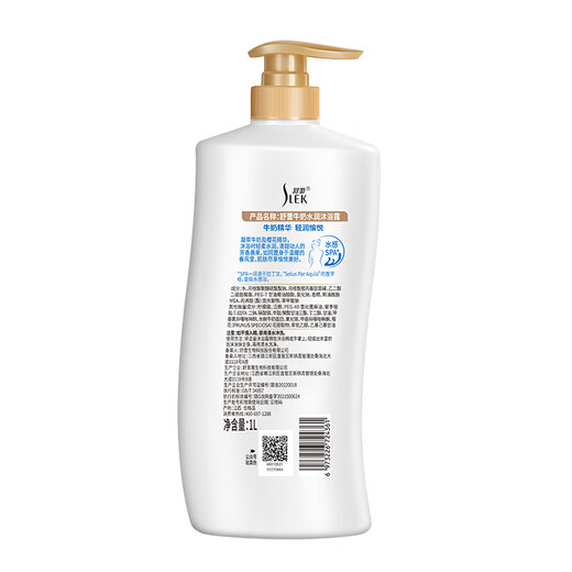 Shulei milk moisturizing shower gel 1000ml long-lasting fragrance old brand domestic product