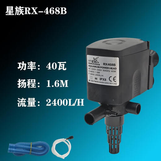 RS168268368468 Multifunctional three-in-one submersible pump filter circulation aerator pump Risheng RS-16818W30-50cm fish