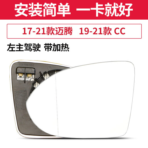 恒悉适用大众速腾反光镜片 08-24款 速腾 迈腾 CC后视镜片 倒车镜片 08-11款 速腾 左镜片