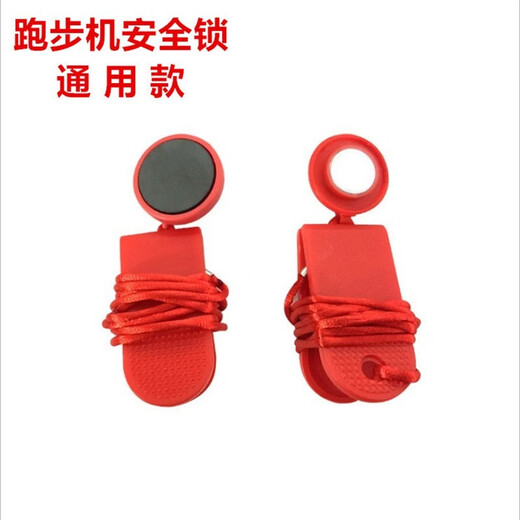 Treadmill safety lock magnet universal switch magnetic buckle magnet round sensor emergency stop key rope lock accessories A style large black strong magnet (universal style)