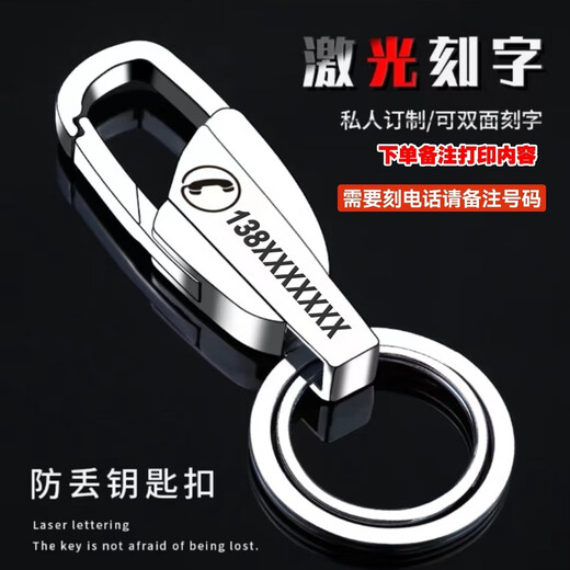 Anti-lost car keychain Men's keychain metal belt buckle Business practical gift Valentine's Day gift 010 full metal silver glossy wordless