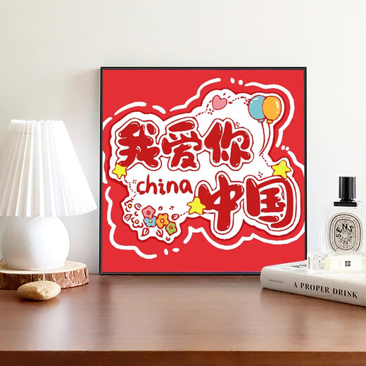 Wohlstandes chinesisches Glauben an rotes digitales Ölgemälde DIY Nationalfeiertag handbemalte Malerei Füllung Acrylmalerei Aquarellmalerei D9276 Chinesische Traumölmalerei Set (innerer Rahmen + Pinsel + Pigment) + 40*40