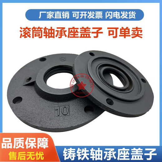 XMSJ矿用滚筒轴承座专用端盖1310 1311 1312 1313 1314 1315 1316闷盖 3524(通盖)
