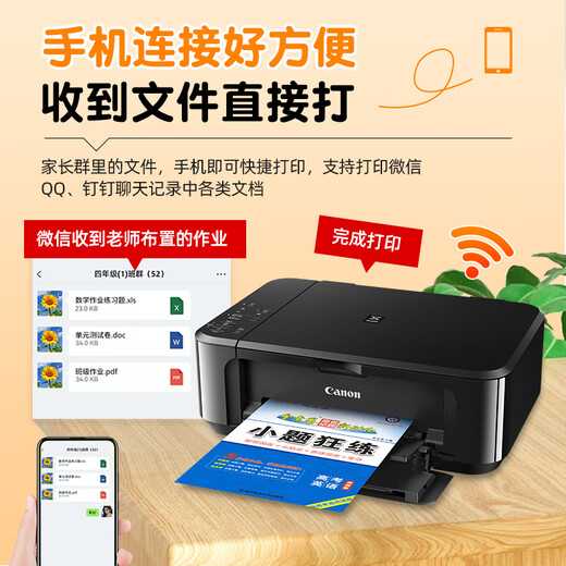 Canon (Canon) MG3680 Wireless Multifunktions-Drucker-Home Office-Farbfoto-Fotodruck, kopieren und scannen automatische doppelseitige Office All-in-One MG3680 Schwarz (Wireless + Drucken, Drucken, Kopieren und Scannen + Automatisches doppelseitiges) Paket 2: Host + schwarze Farbe können Tinte addieren + Tinte 4 Bottles + großes Geschenkpaket [Empfohlen) [Empfohlen) [Empfohlen).