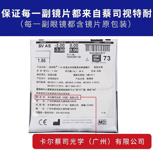 CHASM light myopia glasses men's large frame glasses frame women's astigmatism eye sheet can match 826 black-titanium 1.60 Zeiss Vitana high-definition lens 0-600 degrees