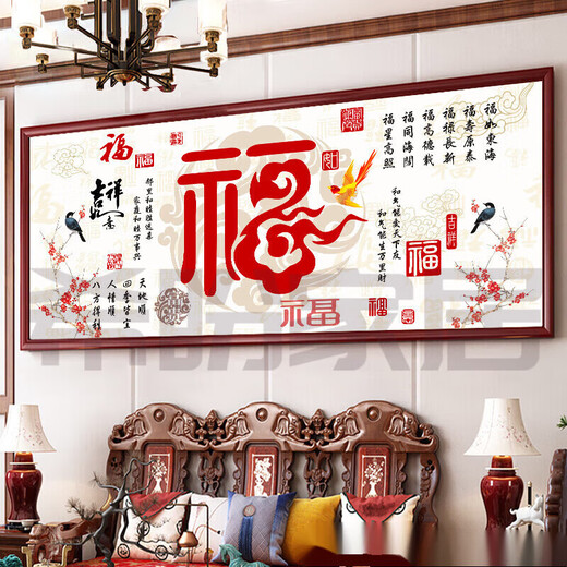 Jingzhan Baifutu Cross Stitch 2024 new cross stitch new handmade self-embroidery large living room modern Fu character festive cotton thread middle grid three-strand embroidery 12053CM large thread quantity