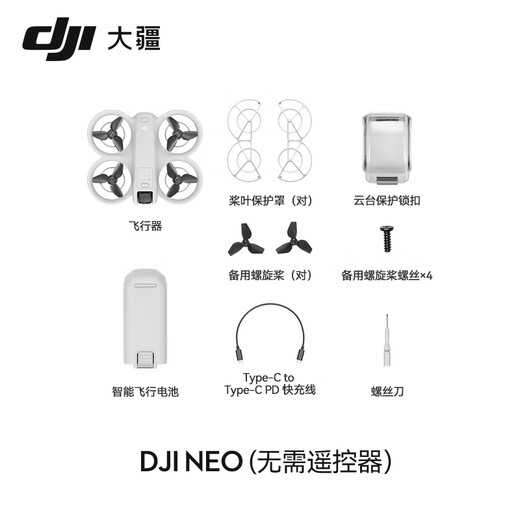 大疆【国家补贴】DJI Neo 掌上 Vlog 无人机 飞行相机 新手入门级 mini 型遥控飞机 4K 高清旅行航拍器 DJI Neo（无需遥控器） 标准版（不含随心换）