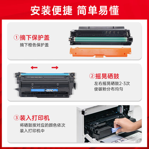 Zhenyin Color cf450a/655a toner cartridge suitable for HP M652dn toner M653dn toner M681dn M682z printer powder cartridge [10500 pages] CF453A large capacity red toner cartridge