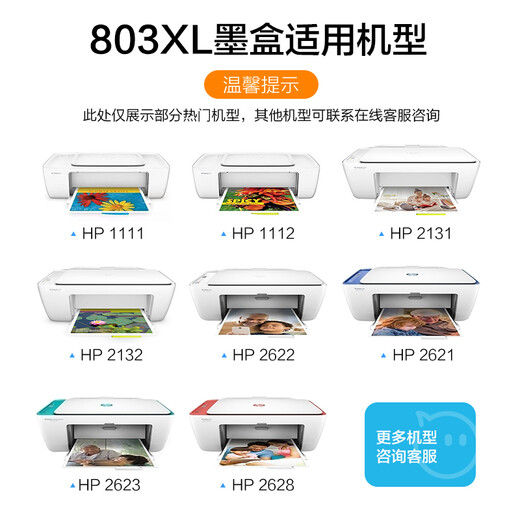 
Color grid suitable for HP 803 ink cartridges can be added HP HP Deskjet 1112 2131 1111 2132 2621 2622 2623 2628 printer ink cartridge large capacity set