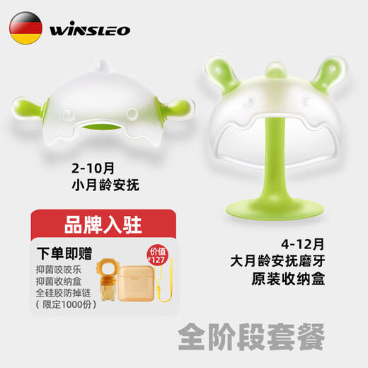 WINSLEO, a German brand of small-month-old teether, baby teething sticks, chewable gum mushrooms to soothe babies and prevent them from eating their hands 0-12 months, soothing orange (recommended for more than 2 months)