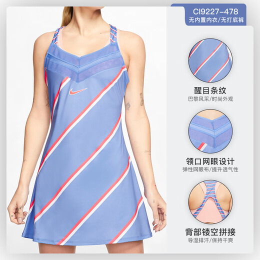 耐克（Nike） 康友网悦 2024款耐克Nike女子网球连衣裙法网网球速干运动裙 法网 CI9227-478 S