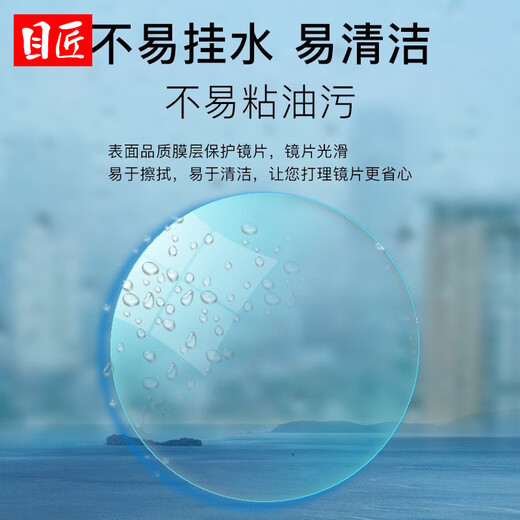目匠 万新男士商务纯钛材质防蓝光超薄镜片高品质树脂防辐射近视眼镜 【TR+橡皮钛镜架-9711砂黑】 万新1.56非球面0-400°