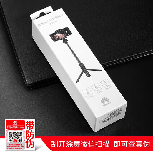 Huawei Original AF15 Selfie Stick Stativ Anti-Hand-Schütteln Sie Bluetooth Fernbedienungssteuerung Wireless Photography Douyin Mobile Live Broadcast Support Huawei AF15 Selfie Stick White (Bluetooth Control) + Batterie + Speichertasche