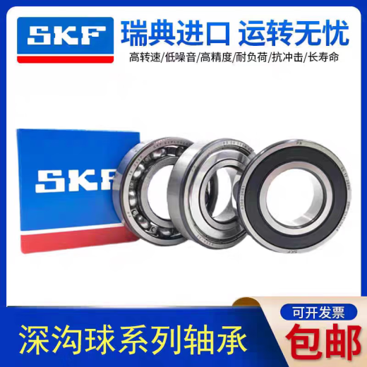 SKF自行车轴承 163110 173110 15267 17287 163010 12268 163110