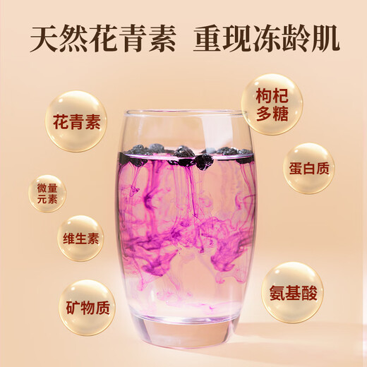 Tongrentang (TRT) Black Wolfberry Qinghai Qaidam desechable Wolfberry Wolfberry Camellia Antocianina Regalo de té de salud empapado 150 g/lata