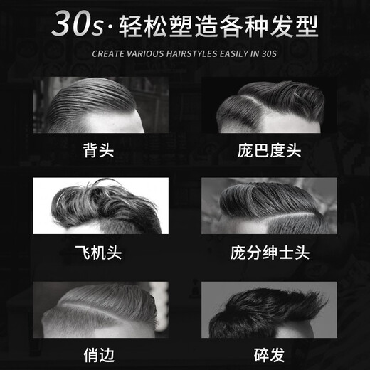 Stockwell高端大背头油头造型刚劲啫喱膏啫喱水300ml强力定型持久保湿