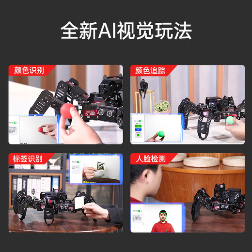 幻尔 树莓派5/4B六足蜘蛛仿生机器人SpiderPi可编程智能AI视觉识别机器人OpenCV视觉识别 豪华版+铝箱 树莓派4B/8G主板
