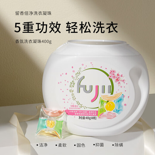 FUJII laundry beads five-in-one 10 times clean, long-lasting fragrance, smooth laundry essence, sterilizing and removing mites 40 capsules*10g/1 box 4 boxes