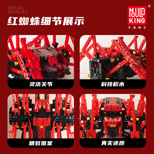 
Yuxing Model King Steam Programming Intelligent Robot Mechanical Dog 8-12 Years Old Assembling Remote Control Building Blocks Toys Boy Birthday Gift Red Spider-15053