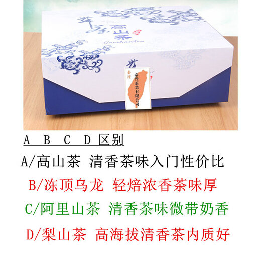 平茗 台湾茶叶礼盒装原产高山茶冻顶乌龙茶阿里山梨山茶茗新茶送礼人 B浓香冻顶乌龙茶 320克 * 1盒