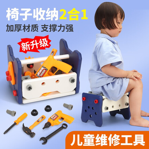 修理工具箱儿童玩具男孩组装扭电钻拧螺丝刀套装宝宝动手拆装 40件套工具桌套装2311 (可做椅子 可收纳)