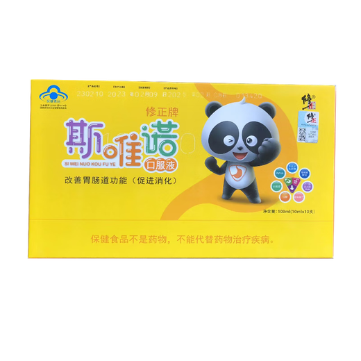 Svinuo Oral Liquid 10ml*10 pieces to promote digestion and improve gastrointestinal function 3 boxes