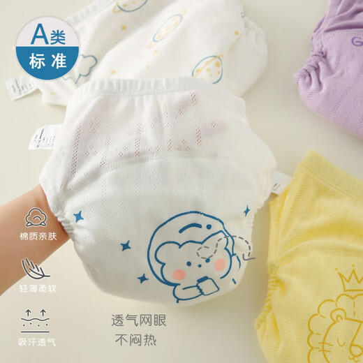 Baby-Windelhosen Baby wasserdicht, undcoverwindel Gaze Atmungsaktives waschbares Kinder-Toilettentraining Lernhosen Kosmischer Bär (3 Packungen) plus Flügel, um die Seitenlecks Nr. 90 zu verhindern (empfohlenes Gewicht 18-24 Jin [Jin gleich 0,5 kg]))