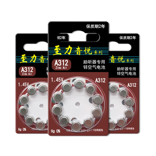 Xiwanbo hearing aid Zhili Yinyue accessories special battery a13 zinc air a10 button electronic a312 original a675 Zhili Yinyue A10 [1 board 10 pieces]