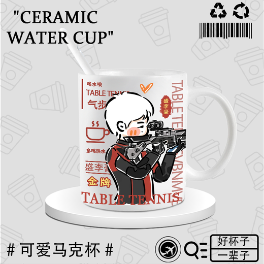 娴砰潘展乐同款杯子孙颖莎王楚钦金牌周边陶瓷马克杯早餐水杯咖啡杯宿 DU3291--白把 陶瓷【马克杯】