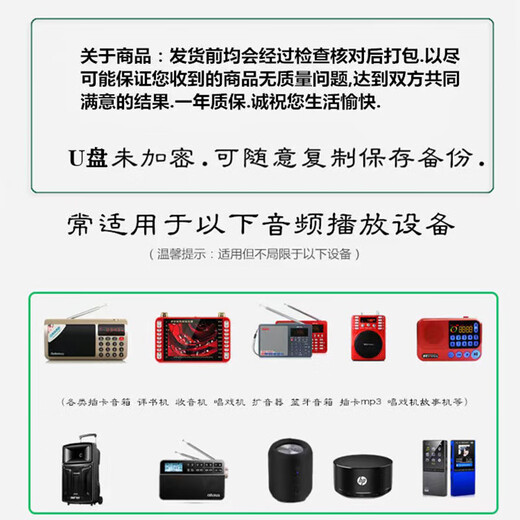 官场系列U盘29部6636集收音机音箱车载通用mp3音频优盘 32G官场系列U盘