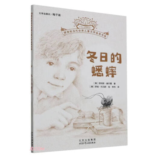 Véritable Ferry Contemporary World Children's Literature Gold Award Book Series: Winter Cricket 97875301 ** 686