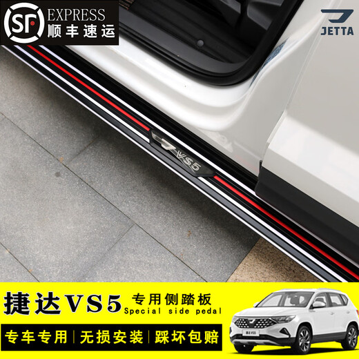 Volkswagen (Volkswagen) Jetta vs5 pedals Jetta vs7 original pedals New Jetta vs5 modified special welcome side pedals Original car stainless steel surface Thickened version width 10cm Paired x Without lights x Jetta VS5