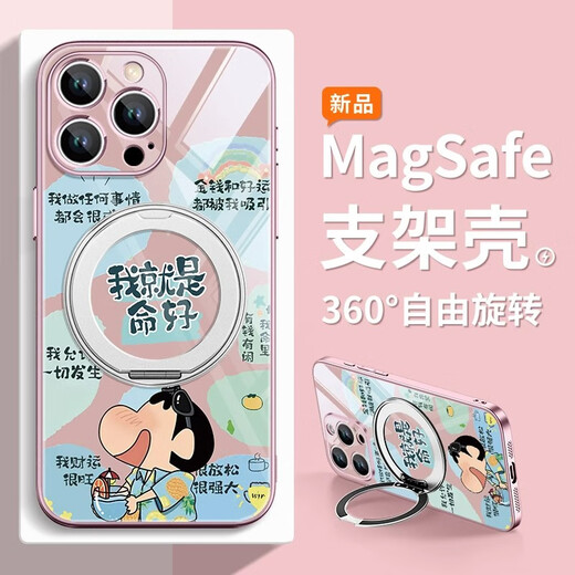 
MSMF) is suitable for Apple magnetic phone case crayon Shin-fat fortune with rotating bracket integrated fulcrum shell high-end sense MagSafe wireless charging cute Dingdang cat men and women [Far Peak Blue] Doraemon-ZBL683G hole position Huawei Pura70Pro/Pura70Pro