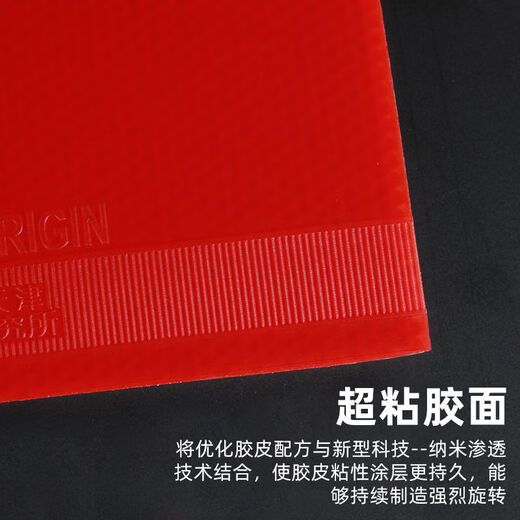 729 Friendship 729 Kaiyuan ORIGIN липкий резиновый чехол для настольного тенниса липкая петля для удара справа быстроразъемная петля Qiyuan 45 градусов - черный - в комплект входит 1 кусок защитной пленки