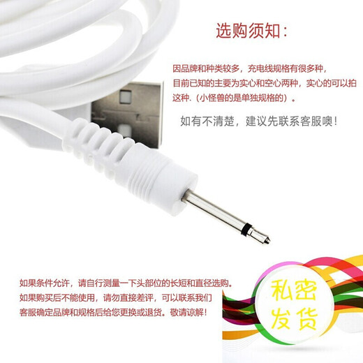 MGPG is suitable for Miyue 1S charger, Libo Little Monster data cable, headphone head accessories, power supply charging cable, charging cable * 2 pieces, Libo Little Monster Miyue Cat Meow Ono wireless remote control vibrating egg vibrating stick