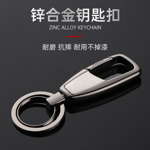 JOBON汽车钥匙扣男士结实耐用腰带挂锌合金锁匙扣高端个性定制链圈挂件 黑冰【免费刻字】