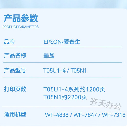 Epson Ink Cartridge WF4838 Original Ink WF-7318 Black 05N Ink WF7848 Printer T05U Ink Cartridge T05N1/05U Color [For WF7848/7318]