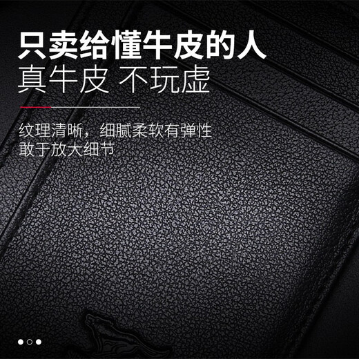 七匹狼（SEPTWOLVES）卡包男士真皮超薄小证件位驾驶证件零钱卡包一体简约男卡包名片夹 黑色牛皮 方便轻薄