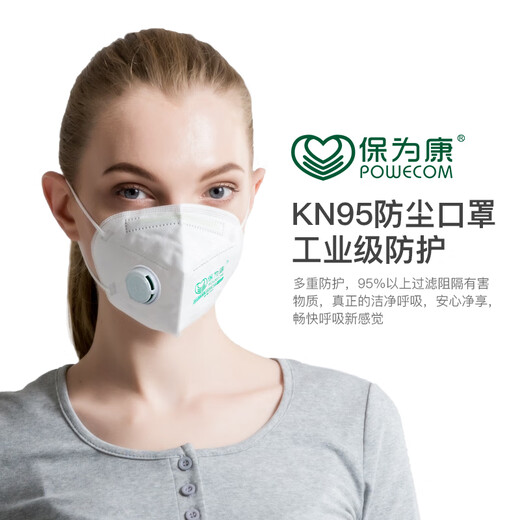 
Baoweikang 9711v head-mounted kn90 protective mask with respiratory valve four-layer anti-industrial dust and haze pm2.5 mask