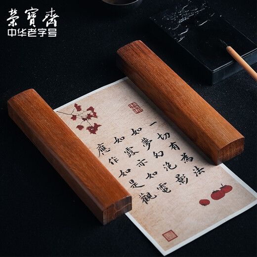 Rongbaozhai Ruler Four Treasures of the Study Student's Brush Calligraphy Painting Solid Wood Pressed Paperweight Red Iron Wood Ruler Popular Products