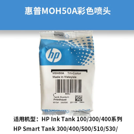 
HP original ink GT53XL/GT52tank519 518 510 518 411 582 675 printer Original X4E75A black print head