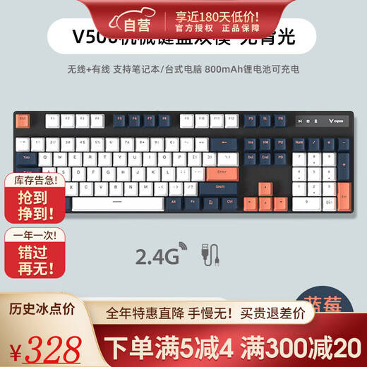 [Spot] Rappo V500 three-mode mechanical keyboard wireless mac tablet desktop office entertainment ipad blue shaft tea shaft dual template 104 keys - Blueberry official standard tea shaft
