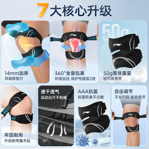 Li Ning Patella Belt [Pack of Two] Knee Pads Summer Sports Mountaineering Running Jumping Rope Badminton Meniscus Knee Protectors