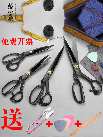 Zhang Xiaoquan scissors, household clothing scissors, tailor's scissors, sewing special cutting tools, large scissors for cutting clothes, Quan 10-inch white-blade yarn-feeding scissors, wooden ruler for marking